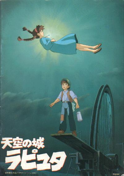金曜ロードショー 天空の城ラピュタ 午後のひととき 金曜ロードショー 天空の城ラピュタ 午後のひととき