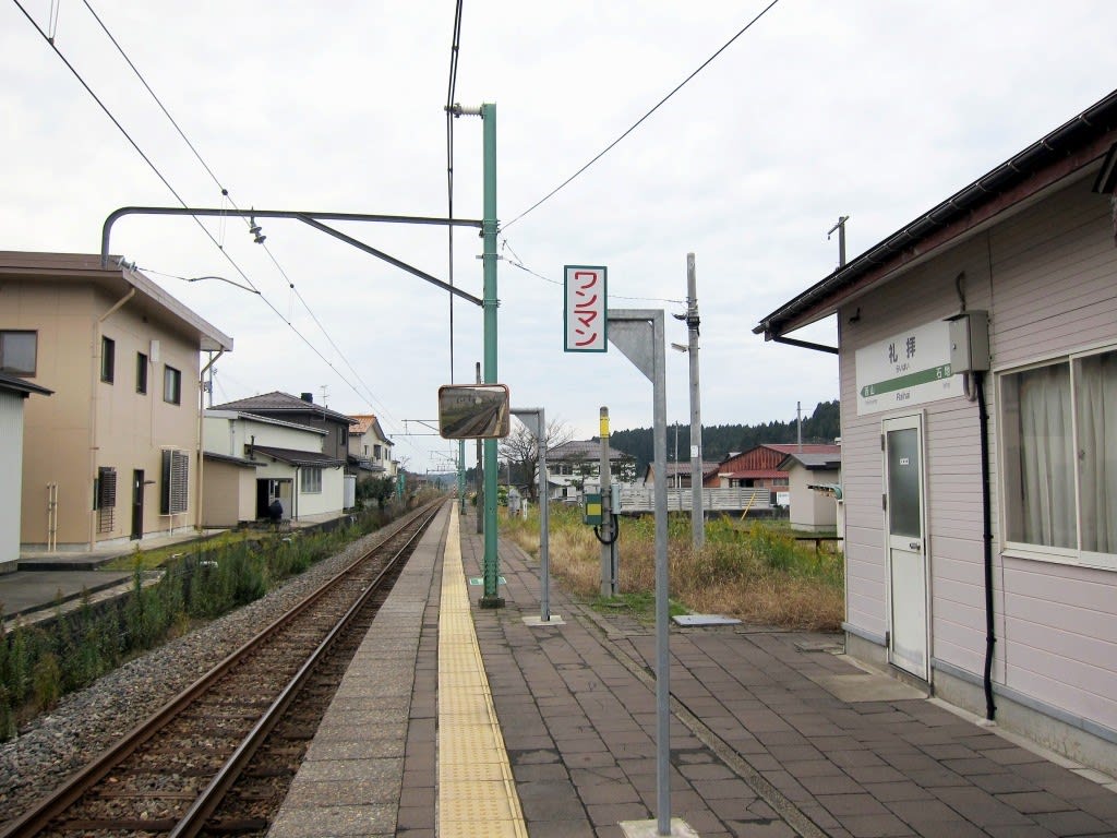 越後線 礼拝駅 武蔵鉄道管理局報