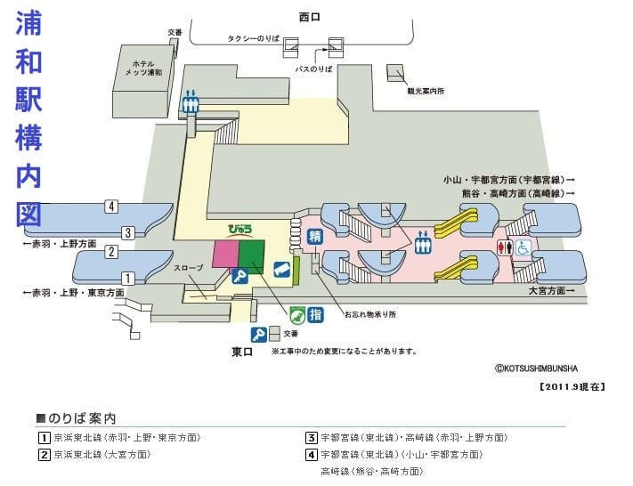 浦和駅改札内で見た風景 1 咲いた万歩 浦和駅改札内で見た風景 1 咲いた万歩