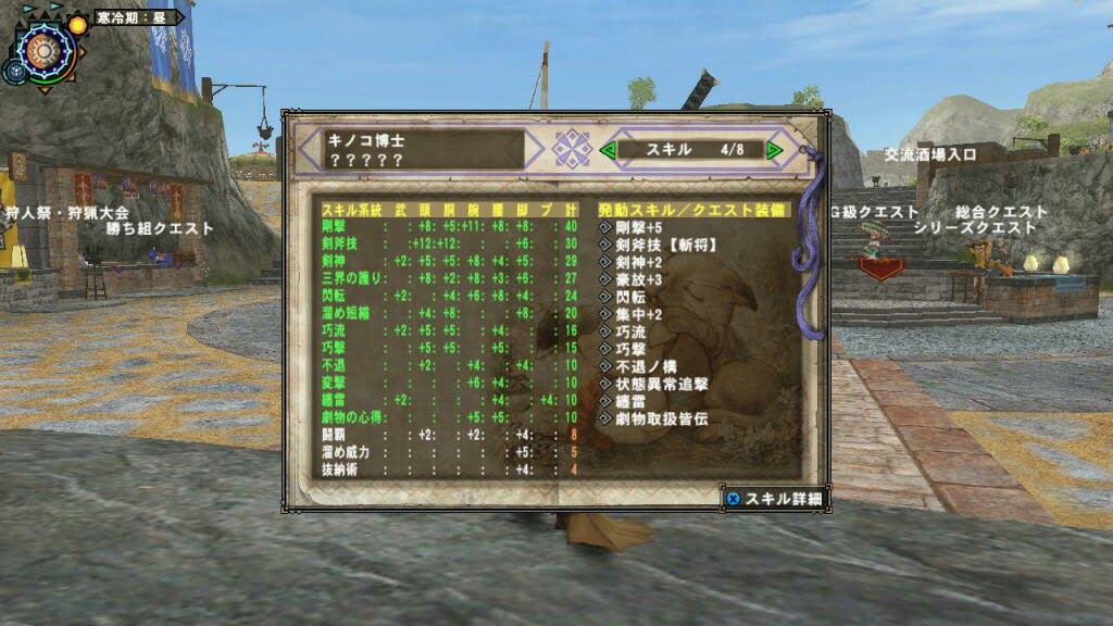 かなで G進化武器100と不退装備完成です V かなでのモンハン日記