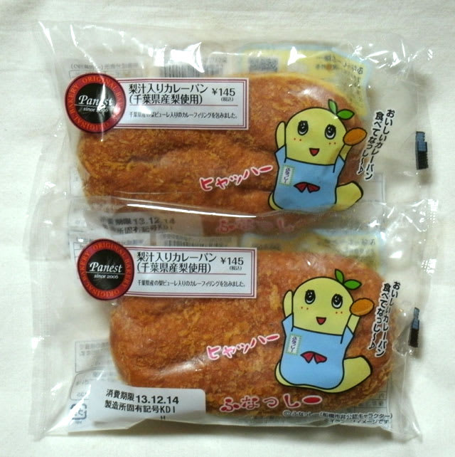 千葉 県 カレー パン