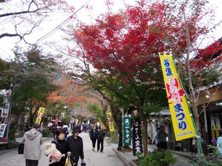 谷汲山華厳寺 もみじまつり 山里日記