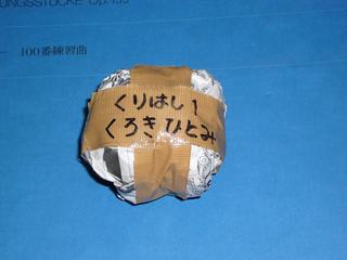 新聞紙を使った球の作り方 栗橋1団ボーイ隊 続 副長日記 新聞紙を使った球の作り方 栗橋1団ボーイ隊 続 副長日記