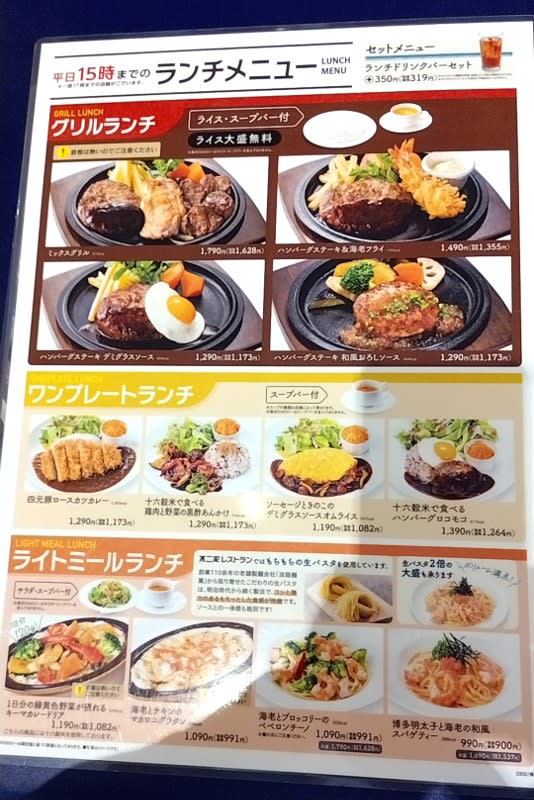 不二家横浜センター店:メニュー