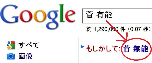 もしかして 菅直人 無能 自転車操業日記 宮代町 不動産屋