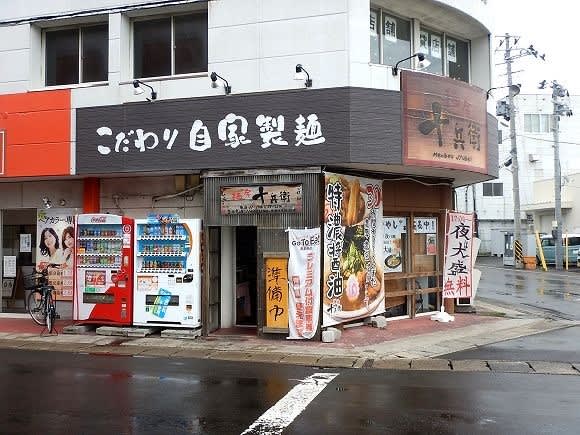 青森市のグルメ のブログ記事一覧 マーク プンタのトド寝大好き