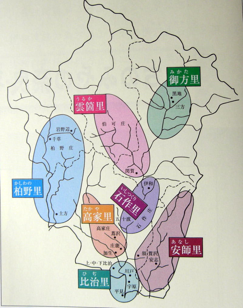 バイヤー厳選用品 地名の由来「宍禾（粟）郡に7つの里」 郷土の歴史と古城巡り - 文化、民俗