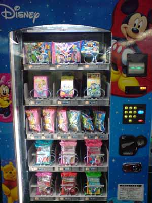 舞浜駅の自動販売機もチェック 旧yo Blog