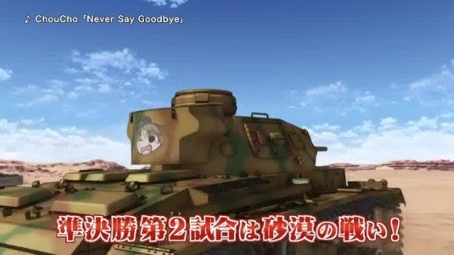 最終章第4話に登場した逸見エリカ搭乗車の塗装に関して - 気分は 最終章第4話に登場した逸見エリカ搭乗車の塗装に関して - 気分は