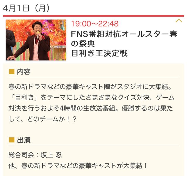 明日のタメ旅 大切なこの想い 亀梨和也
