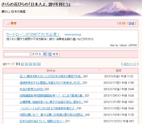 さくらの花びらの 日本人よ 誇りを持とう あなたも社楽人