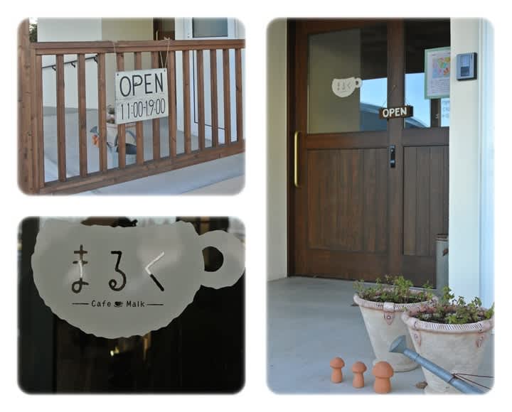 士幌町 Cafe Malk カフェ 日和 士幌町 Cafe Malk カフェ 日和