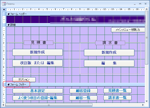 ちょっとおしゃれなフォームのオプションを作成する Access パソコンカレッジ スタッフのひとりごと