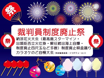 夏だなあ鰻ないけど花火あり イラスト眺め納涼きぶん 千恵子 詠む