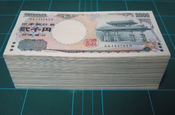 2000 円 札