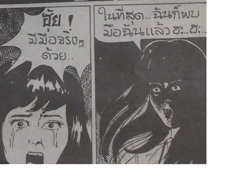 １９９７ アジア通貨危機の時 タイ旅行中に買った漫画 ガルブログ