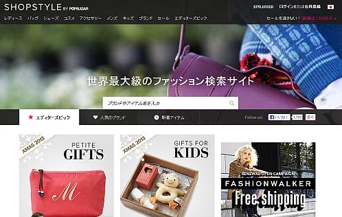 アメリカ発世界最大級ファッションサイトアプリ Shopstyle ショップスタイル レンレンのひとりごと