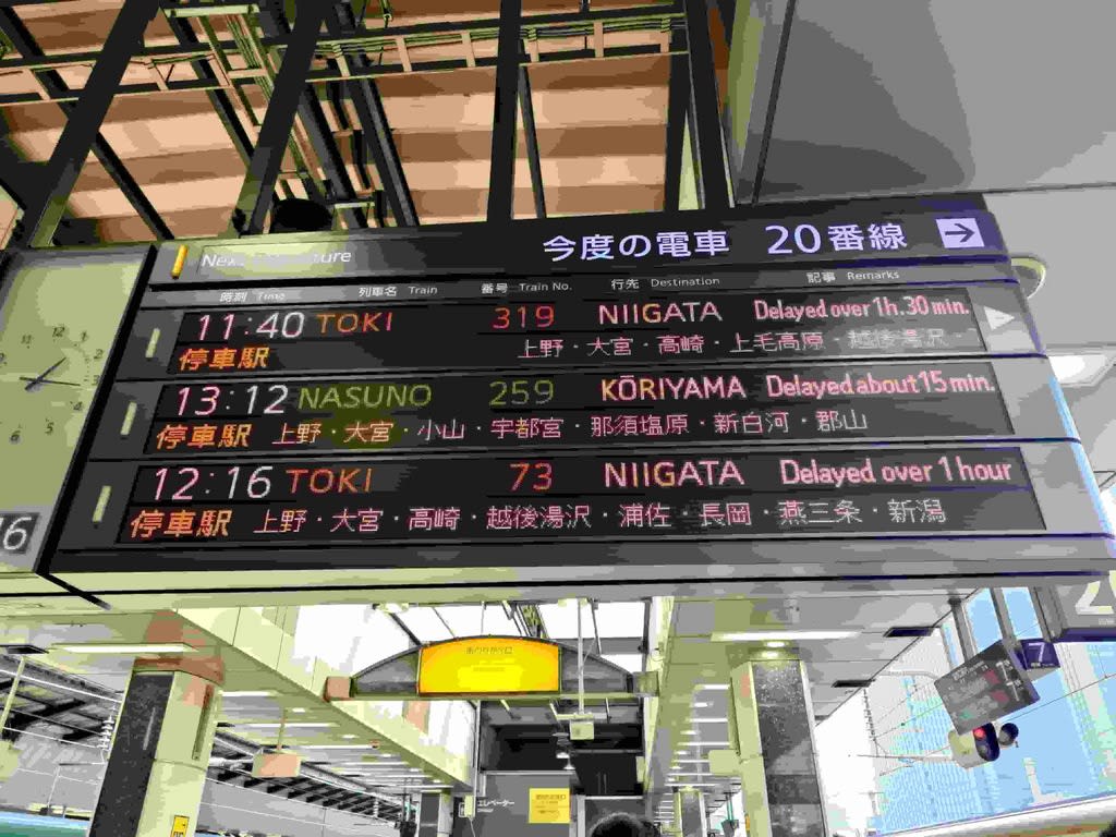 人身事故で1.5時間遅延
