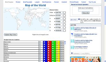 世界地図を塗りつぶしたいなら 今日も地球を歩いてます