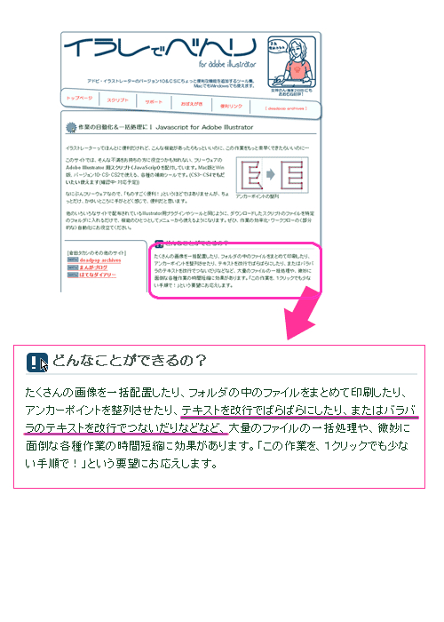 Illustratorのテキストエリアを簡単に分割 連結する パソコンカレッジ スタッフのひとりごと