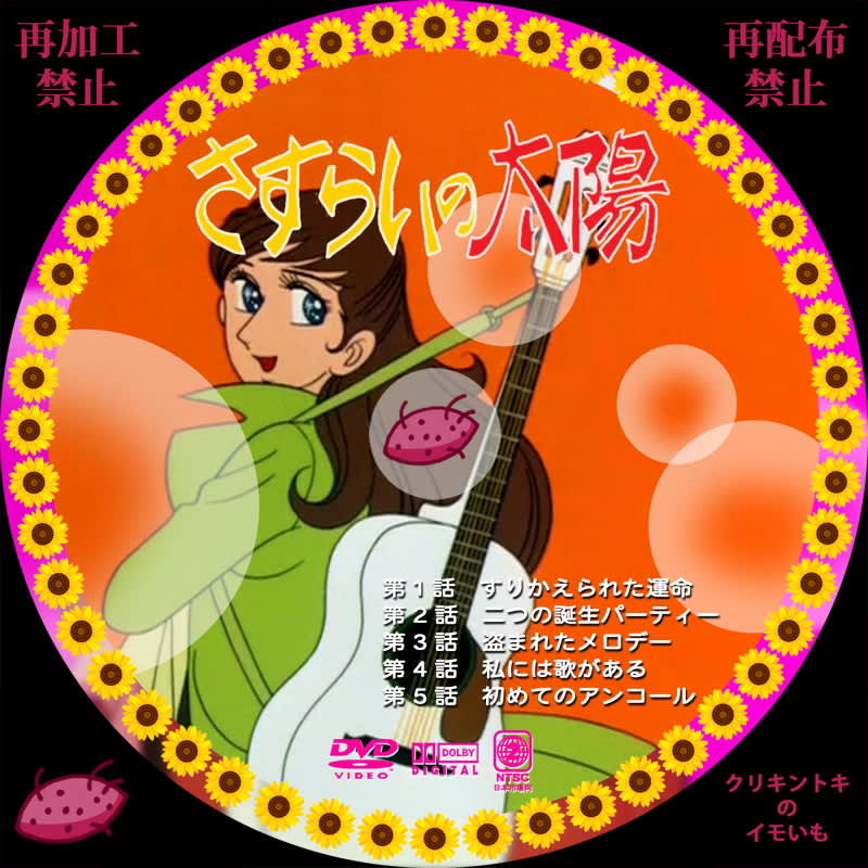 【DVD-BOX】さすらいの太陽 全5巻セット Amazon.co.jp: さすらいの太陽 DVD-BOX : 藤山ジュンコ, 嘉手納