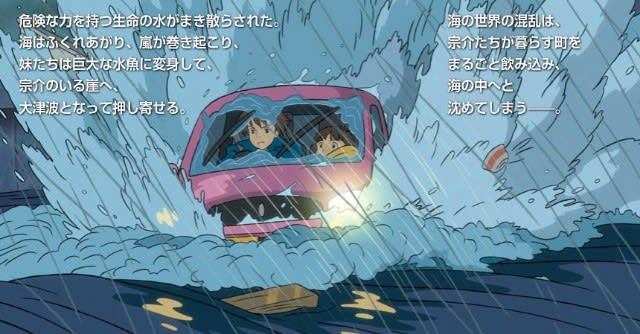3月11日に宮崎駿アニメが放映されないわけ 円ジョイ師匠とセタッシーの時事ネタ