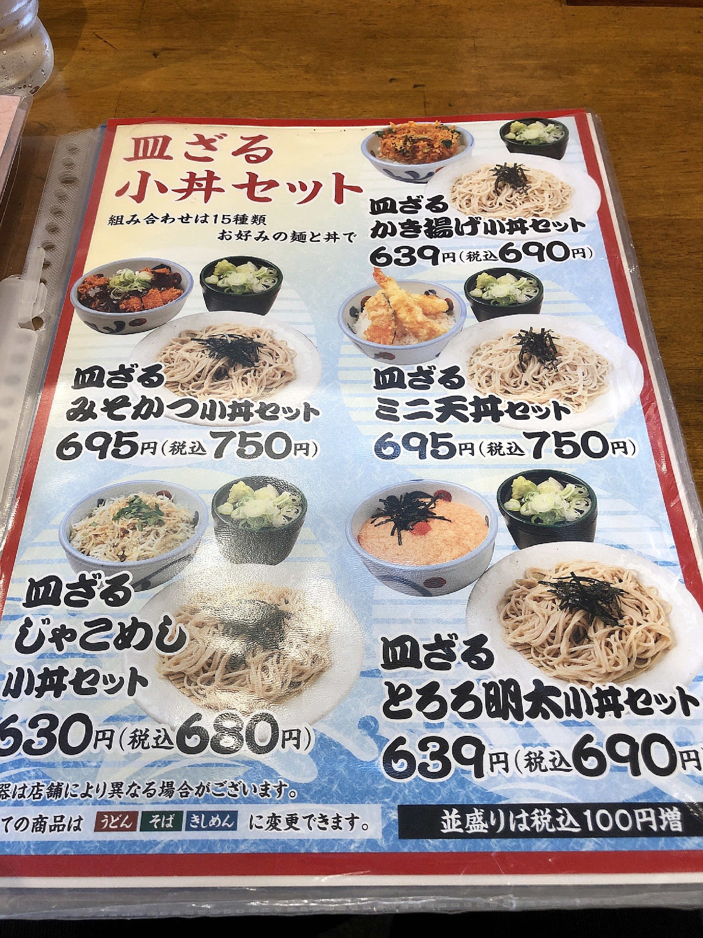 うどん そば処 どんきゅう おじさんの外食 うどん そば処 どんきゅう おじさんの外食