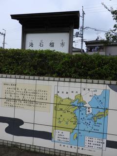 古代史話の舞台となった 海石榴市 つばいち 泉飛鳥塾