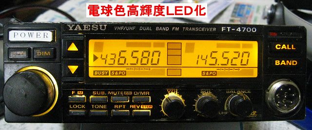 YAESU FT-4700 144/430 DUAL 10W機をレストアして見た - goo YAESU FT-4700 144/430 DUAL 10W機をレストアして見た - goo