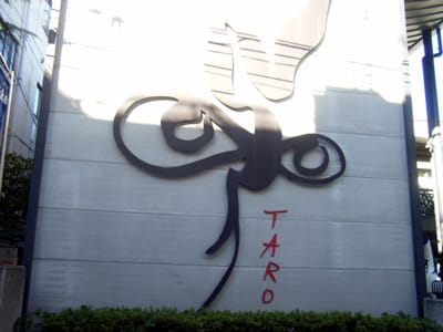 ♪岡本太郎記念館