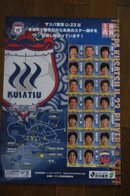 U23のポスター Kamekutobu
