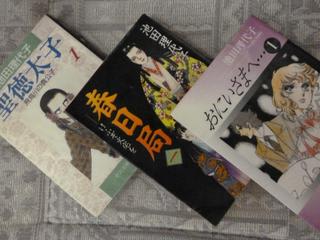 池田理代子さんの旧作 3 みかんの部屋 池田理代子さんの旧作 3 みかんの部屋