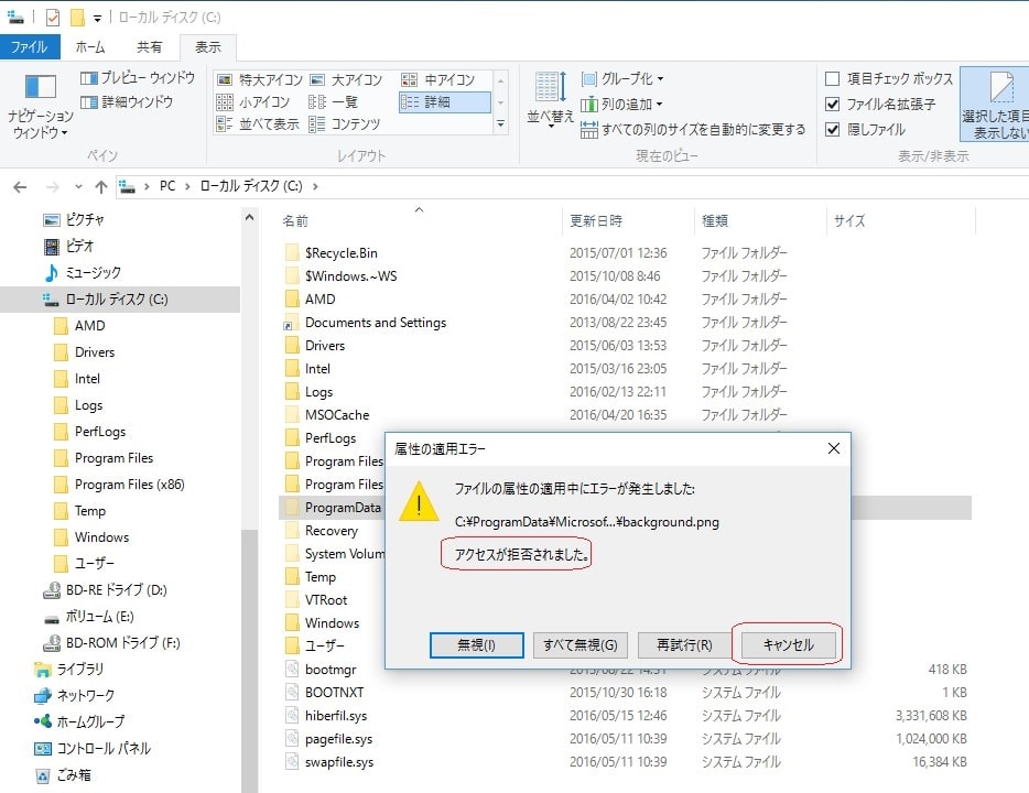Windows10 で特定の隠しファイル フォルダー だけを見えるようにする方法 私のpc自作部屋