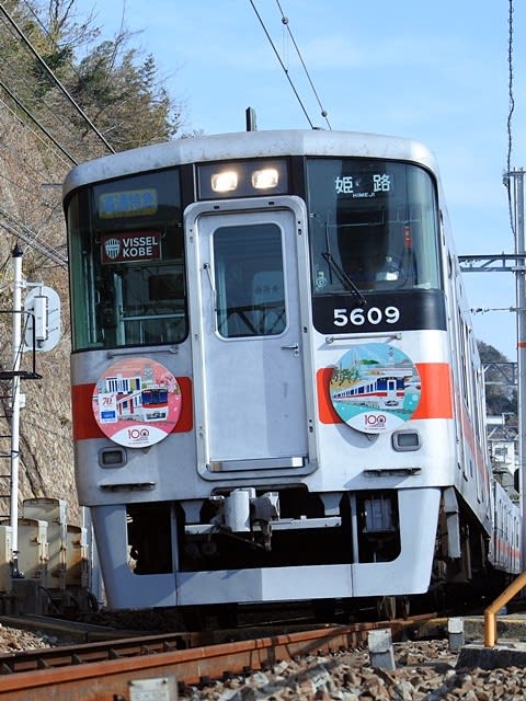 山陽
