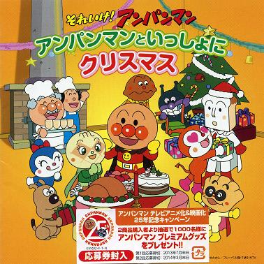 アンパンマンといっしょにクリスマス 日本 アニメ系ヴォーカル ２０１３年 Youtube クリスマス1956 Christmas1956