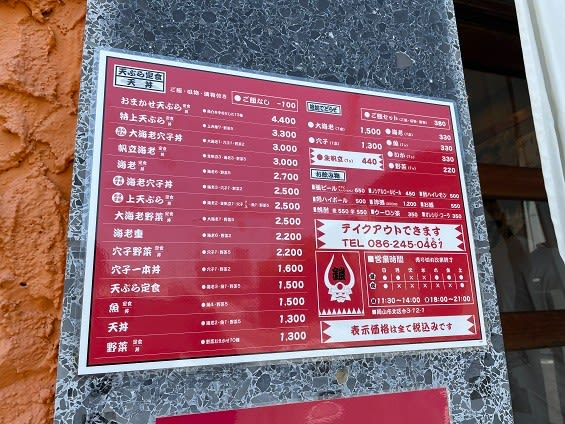 天ぷら 鎧 でボリューム満点の 海老穴子丼 をいただく ウ ウマ な生活 天ぷら 鎧 でボリューム満点の 海老穴子丼 をいただく ウ ウマ な生活
