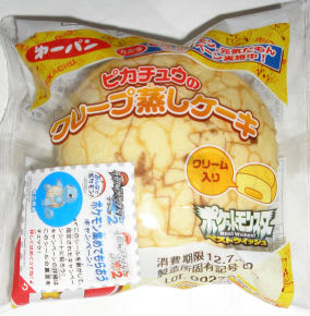 レア　第一パン　ポケモンパン　当選品　ピカチュウ　巨大蒸しケーキ　クッション レア 第一パン ポケモンパン 当選品 ピカチュウ 巨大蒸しケーキ