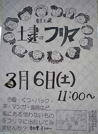 今日明日フリマ！ - 八丈島のおいしい暮らし