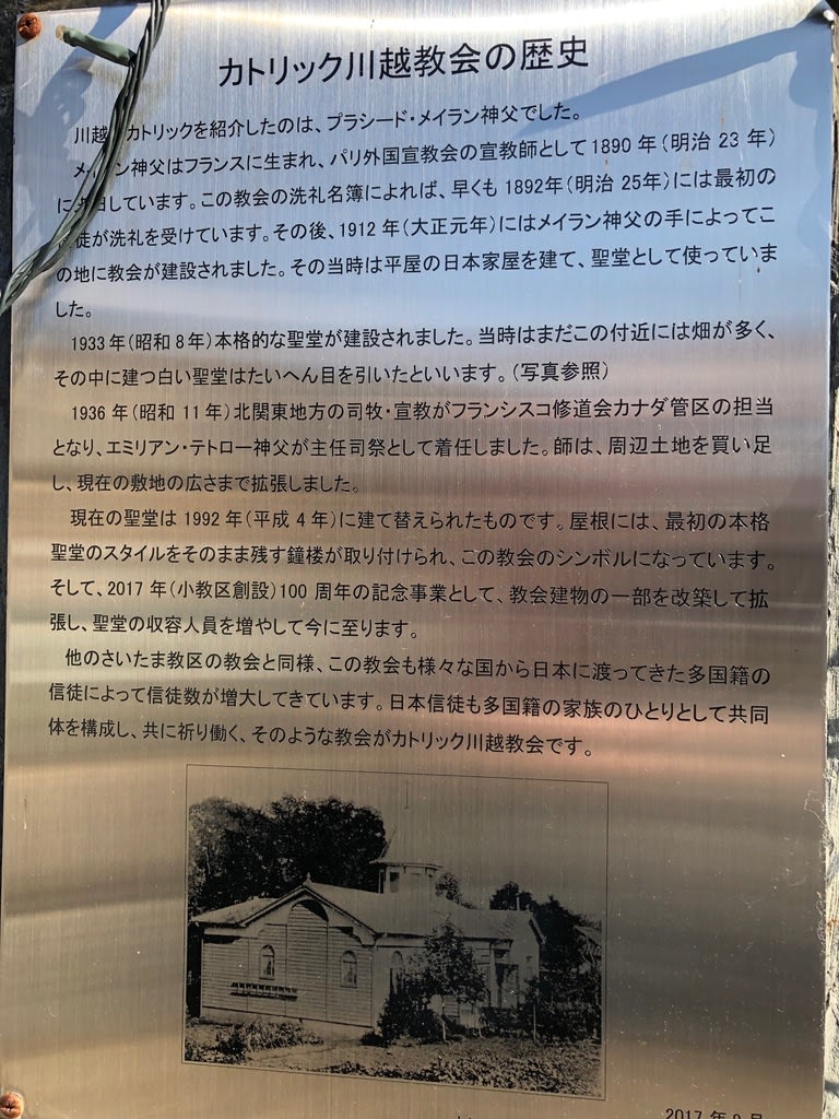 川越に向かうメイラン神父と御殿場にいたテストウィード神父 マイハート 山本以文