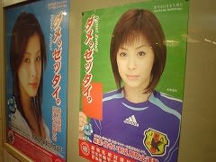 東京厚生年金会館に貼られていたポスター