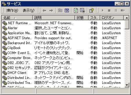 Wmiで サービス の一覧を取得 半角チルダ