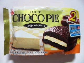 番外編 チョコパイのニューヨークバージョン ワインな ささやき 番外編 チョコパイのニューヨークバージョン ワインな ささやき
