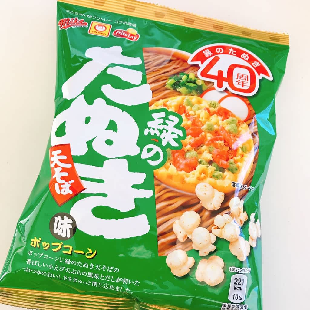マイクポップコーン 緑のたぬき味 続 ヒトリゴト マイクポップコーン 緑のたぬき味 続 ヒトリゴト