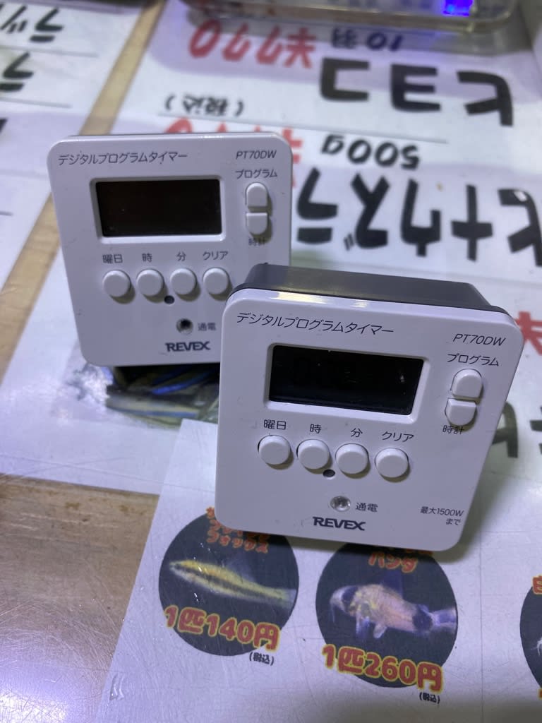 中古デジタルタイマー 熱帯魚店モンスターアクアリウム 川口店 買取販売情報 中古デジタルタイマー 熱帯魚店モンスターアクアリウム 川口店 買取販売情報