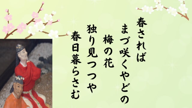 令和」の典拠 梅花の歌三十二首 万葉集/巻5-818 - 筑紫の国から 令和」の典拠 梅花の歌三十二首 万葉集/巻5-818 - 筑紫の国から