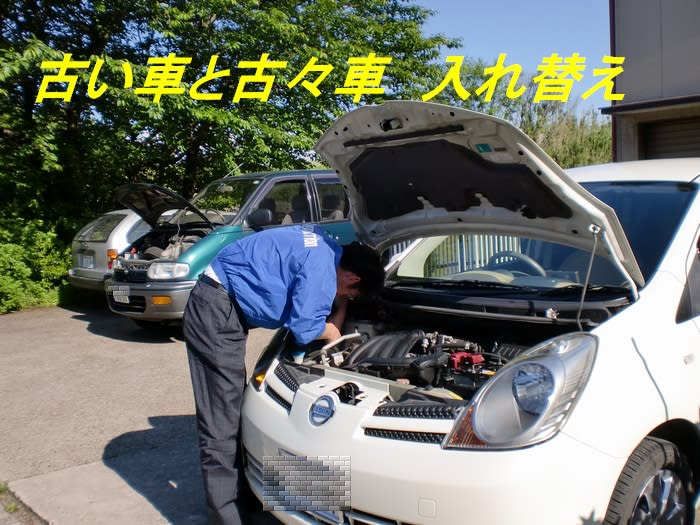 序にハロゲンバルブも入れ替え