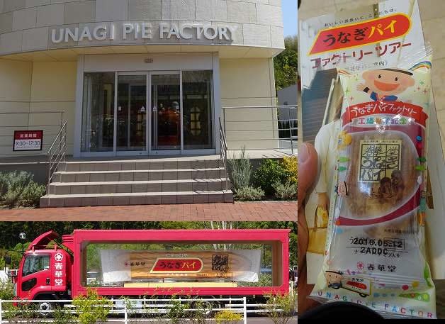 工場見学