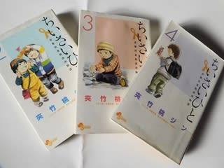 子どもを一番に 地底人の独り言