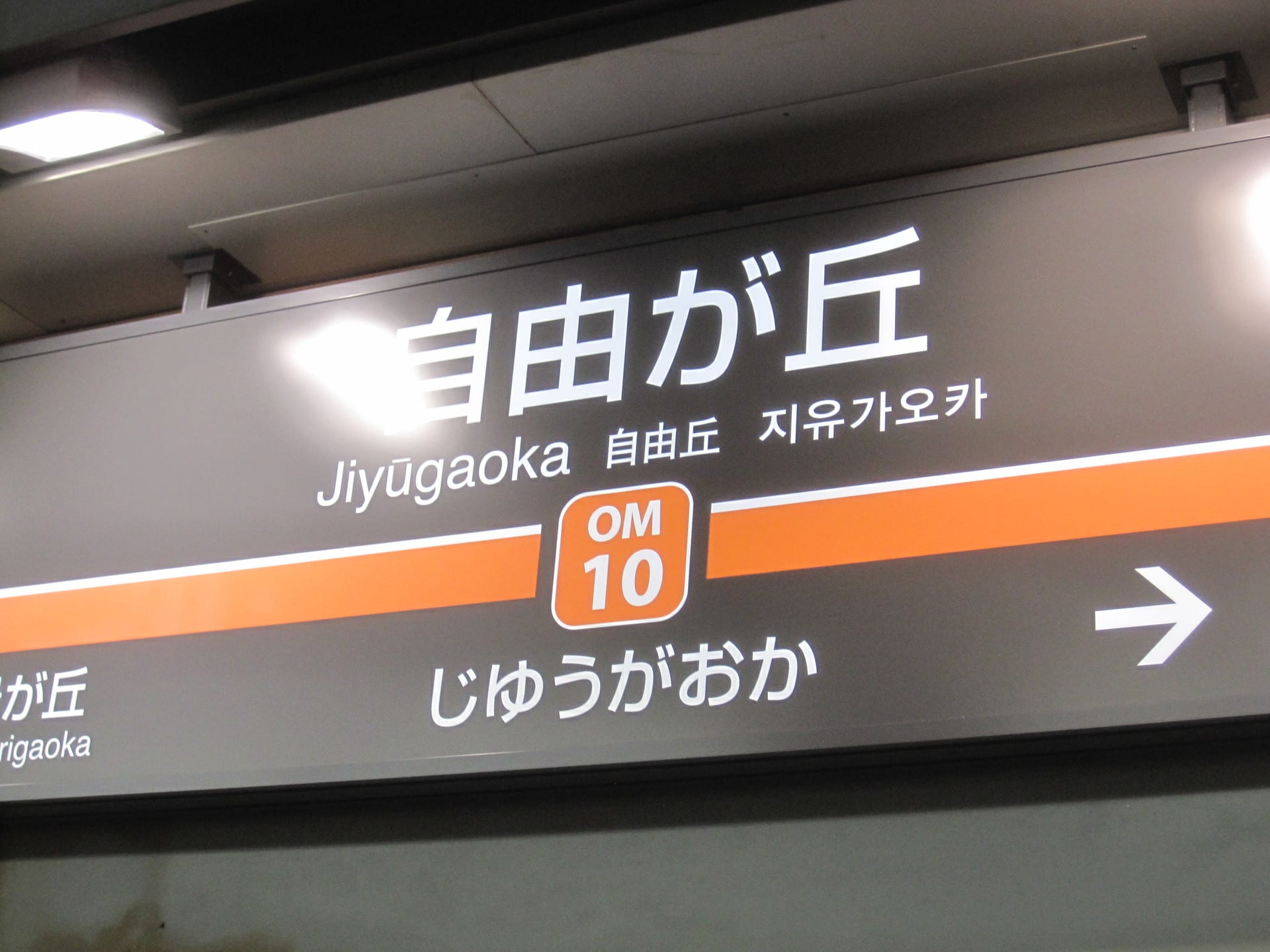 自由が丘駅の発車メロディにスターウォーズのテーマ曲 東急電鉄とディズニーのクリスマス コラボです 能率技師のメモ帳 中小企業診断士 社会保険労務士のワクワク広島ライフ 自由が丘駅の発車メロディにスターウォーズのテーマ曲 東急電鉄とディズニーのクリスマス コラボです 能率技師のメモ帳 中小企業診断士 社会保険労務士のワクワク広島ライフ