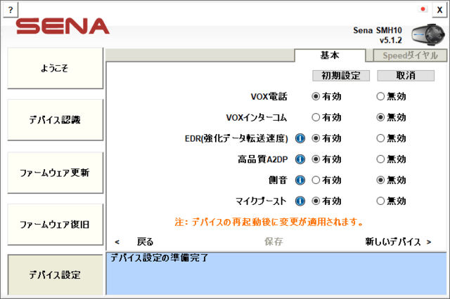 新品未使用】SENA 30K 最新Verアップ+日本語設定済 日本語説明書付き